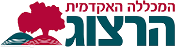 לוגו_מכללת_הרצוג